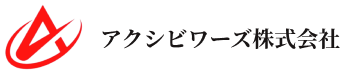 アクシビワーズ株式会社